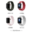 【樂邁家居】Apple Watch S8 尼龍迴環式錶帶(13色任選 41mm/40mm/38mm)