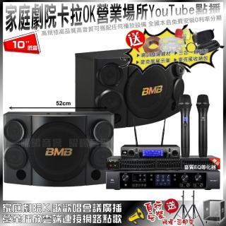 【JBL】家庭劇院卡拉OK組合 JBL BEYOND 3+BMB CSE-310+JBL VM-300(不含點歌設備)