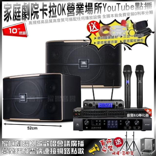 【JBL】家庭劇院卡拉OK組合 JBL BEYOND 3+JBL Pasion10+JBL VM-300(不含點歌設備)