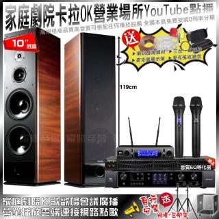 【JBL】JBL BEYOND 3+TDF K-105+JBL VM-300(不含點歌裝置)