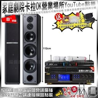 【BMB】BMB DAR-350HD4+TDF M-6+MIPRO MR-666(不含點歌裝置)