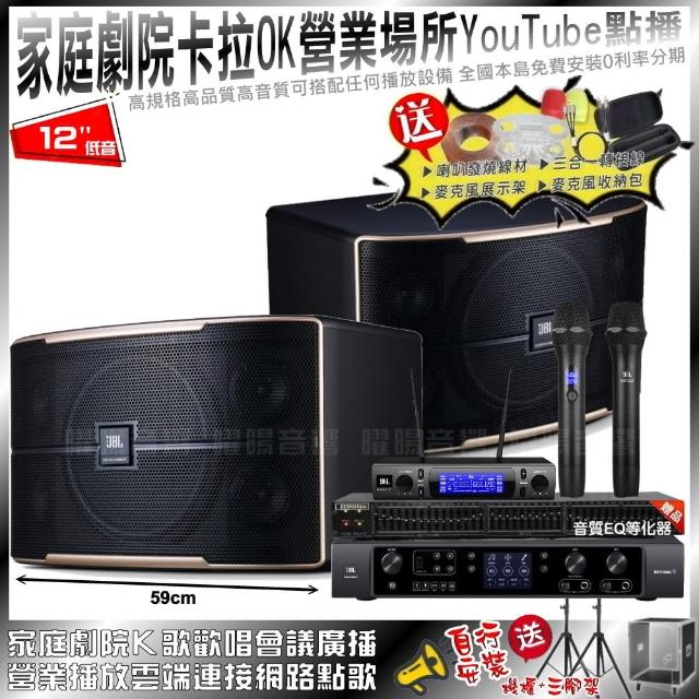 【JBL】家庭劇院卡拉OK組合 JBL BEYOND 3+JBL Pasion12+JBL VM-300(不含點歌設備)