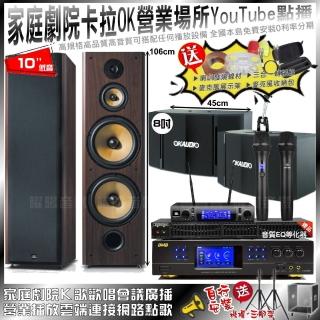【BMB】BMB DAR-350HD4+FNSD SD-903N+OK-503+JBL VM-300(不含點歌裝置)