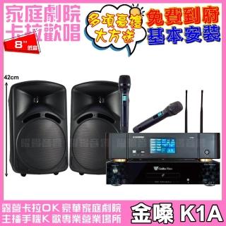 【金嗓】金嗓歡唱劇院超值組合 K1A+ENSING Pro1含無線麥克風+DECO ART ID-108(贈12項超值好禮)