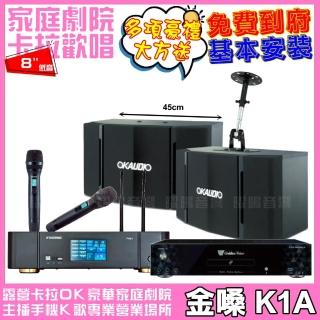 【金嗓】金嗓歡唱劇院超值組合 K1A+ENSING Pro1含無線麥克風+OKAUDIO OK-503(贈12項超值好禮)