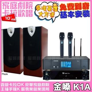 【金嗓】CPX900K1A+ENSING Pro3含無線麥克風+ENSING ESP-503(贈12項超值好禮)