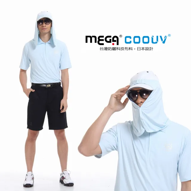 【MEGA COOUV】防曬帽套 遮陽帽套 高爾夫帽套(防曬帽套 防曬帽 澳洲防曬認證)
