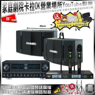 【FNSD】FNSD FN-818NR+OKAUDIO OK-503+J-SONG J-768(不含點歌裝置)