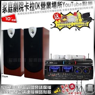 【AUDIOKING】家庭劇院卡拉OK組合 AUDIOKING HD-1000+ENSING ESP-503+MIPRO MR-666(不含點歌設備)