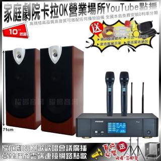 【ENSING】ENSING Pro3 含無線麥克風+ENSING ESP-503(不含點歌裝置)