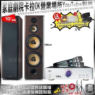 【BIBLE】BIBLE KB-688 含無線麥克風+FNSD SD-903N(不含點歌裝置)