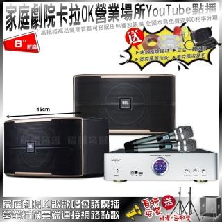 【BIBLE】BIBLE KB-688 含無線麥克風+JBL Pasion 8(不含點歌裝置)