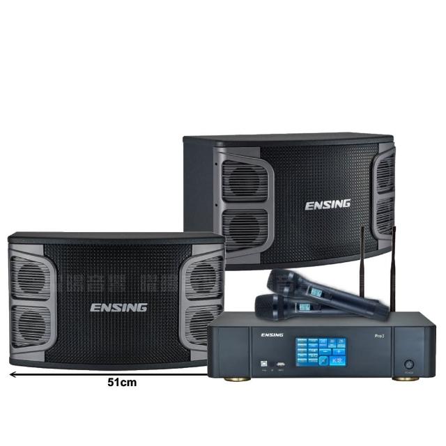 ENSING燕聲 EX-250 組