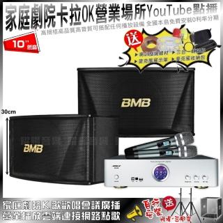 【BIBLE】BIBLE KB-688 含無線麥克風+BMB CSN-510(不含點歌裝置)