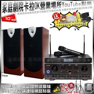 【ENSING】IZZARD HA-500+ENSING ESP-503+JCT J-8100(不含點歌裝置)