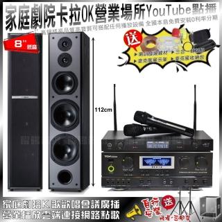 【TDF】TDF TOP-1+TDF M-6+JCT J-8100(不含點歌裝置)