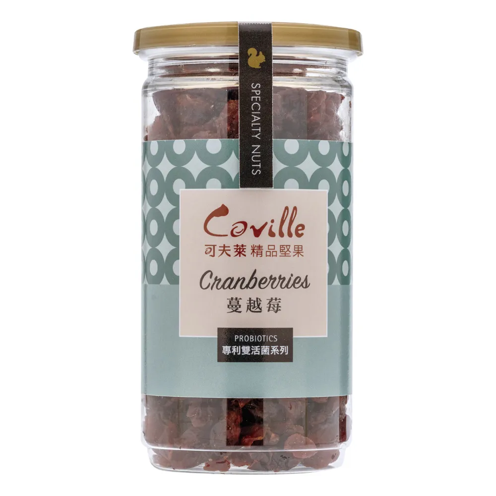 【Coville 可夫萊精品堅果】台灣製造-雙活菌蔓越莓(200g/罐Ｘ3罐-全素丨植享生活)