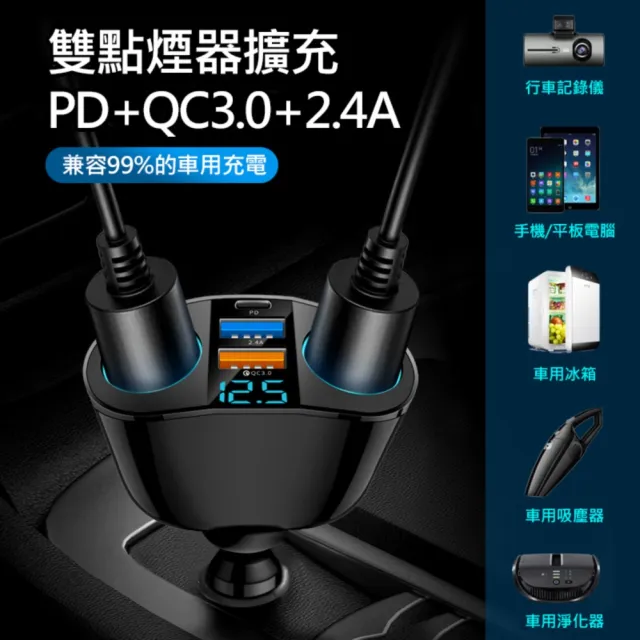 【AHEAD 領導者】5孔數字顯示汽車用車充/充電器/點煙器擴充座(PD+QC3.0+USB2.4A 角度可調整)