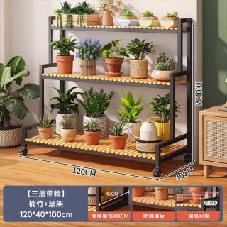 【星優】120*40*100cm 花架 落地花架 陽臺花架(可調節層距/萬向滑輪/三層花架)