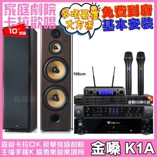 【金嗓】CPX900K1A+JBL BEYOND 1+FNSD SD-903N+JBL VM-300(贈12項超值好禮)