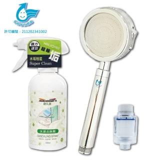 【水呼呼】WH388三段增壓負離子蓮蓬頭1支+除氯過濾器+水垢去除清潔劑1瓶(省水標章認證 加壓節水蓮蓬頭)