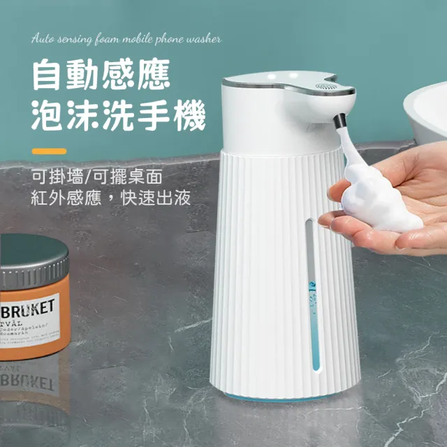 【SUNORO】智能感應泡沫洗手機 給皂機 皂液器 給泡機
