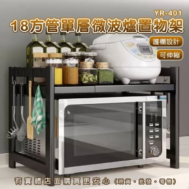 興雲網購 五層55cm防塵儲物櫃(廚房收納架 置物架 電器置