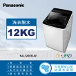 【Panasonic 國際牌】12公斤直立式洗衣機-象牙白(NA-120EB-W)