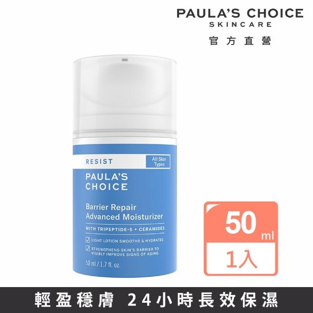 【寶拉珍選】抗老化清爽保濕修護霜50ml