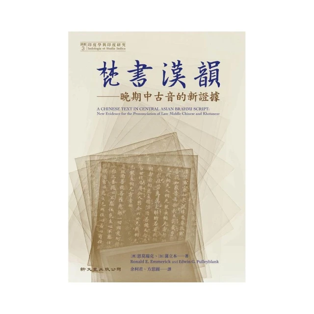 詩經植物筆記（1+2套書）：古典文學×自然科學經典讀本，發現