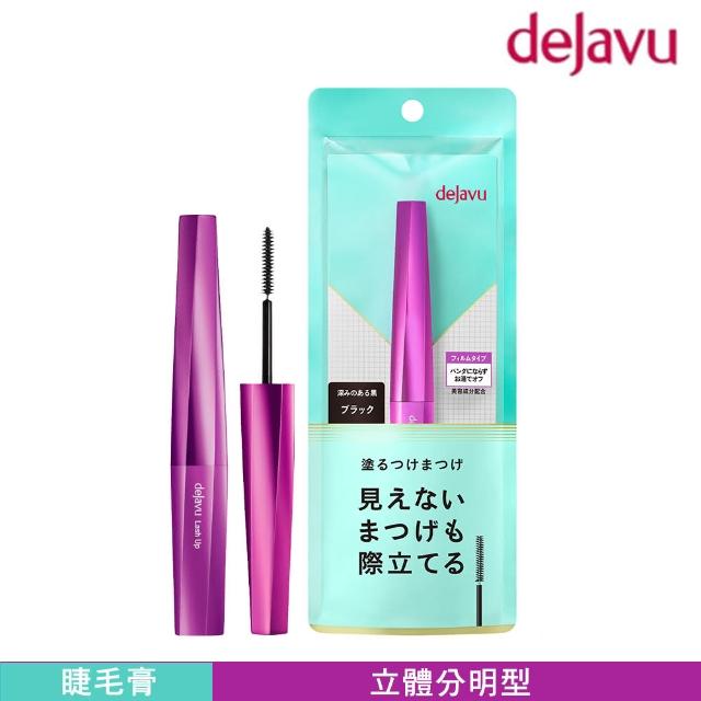 【DEJAVU】dejavu睫采分明立體睫毛膏 3.1g