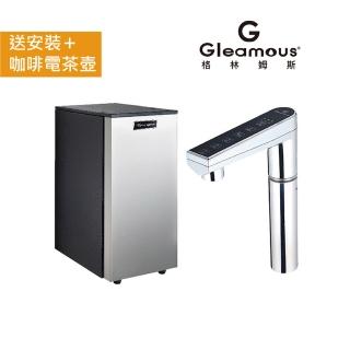 【Gleamous 格林姆斯】K800 冷熱隻觸控出水飲水機(格林姆斯冷熱廚下型飲水機)