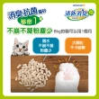 【Unicharm Pet清新消臭】消臭抗菌貓砂3.8L-4L(沸石砂/紙砂/針葉砂/消臭大師/雙層貓砂)
