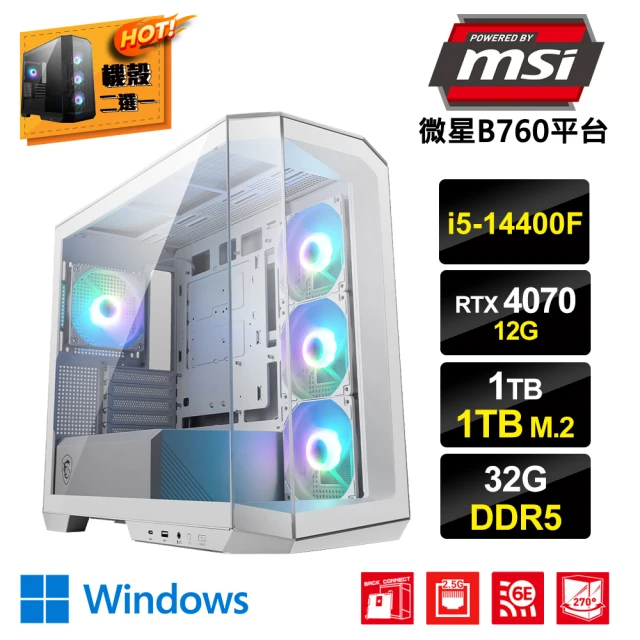 微星平台 i5十核GeForce RTX4070 Win11