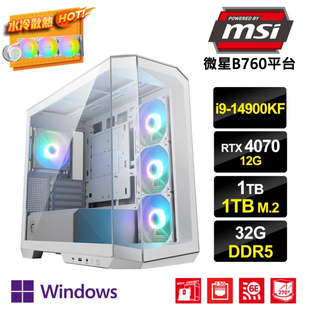 微星平台微星平台 i9廿四核GeForce RTX4070 Win11P{草莽豬DW}水冷電競電腦(i9-14900KF/B760/32G/1TB/1TB_M.2)