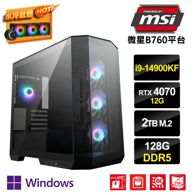 微星平台 i9廿四核GeForce RTX4070 Win1