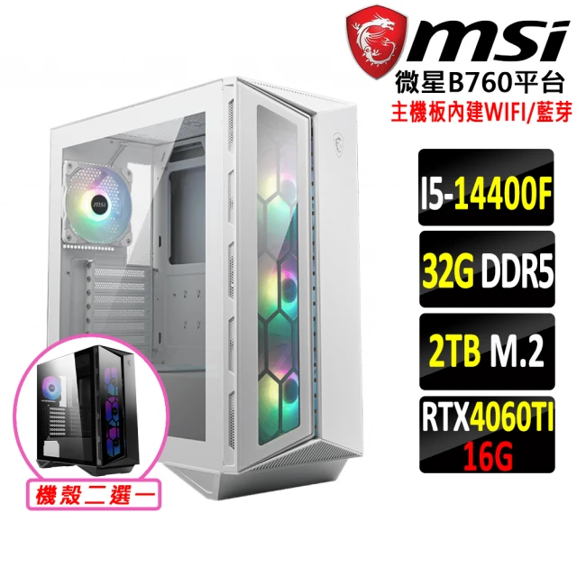 微星平台 i5十核GeForce RTX4070 Win11