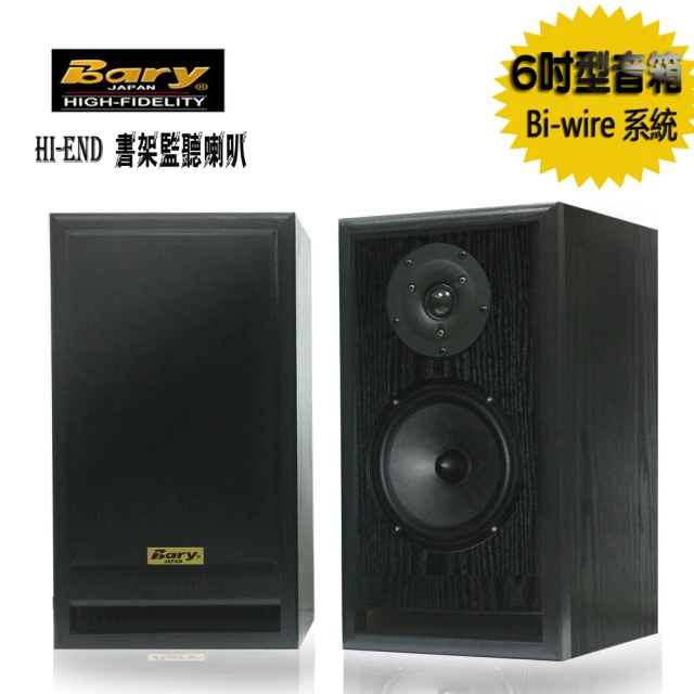 Dynaudio BM5 MK III 監聽喇叭 一對(公司