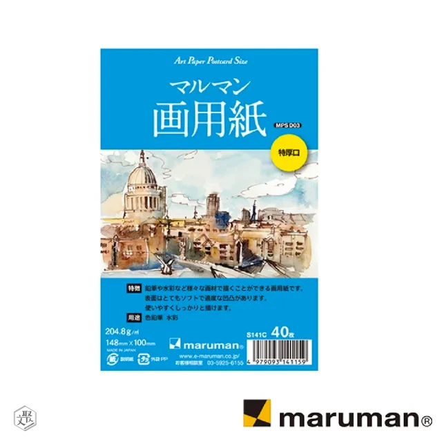 MARUMAN 日本 MARUMAN 藝術明信片40入-特厚- 204.8g/m2 -4入(原廠正貨)