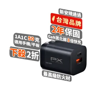 【PX 大通-】PWC-3511B氮化鎵GaN充電器35W瓦快充Type-CPD3.0筆電平板手機USB2孔充電頭黑(Iphone蘋果)
