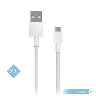 【HUAWEI 華為】2入組 原廠1A Micro USB 充電線(盒裝拆售款)