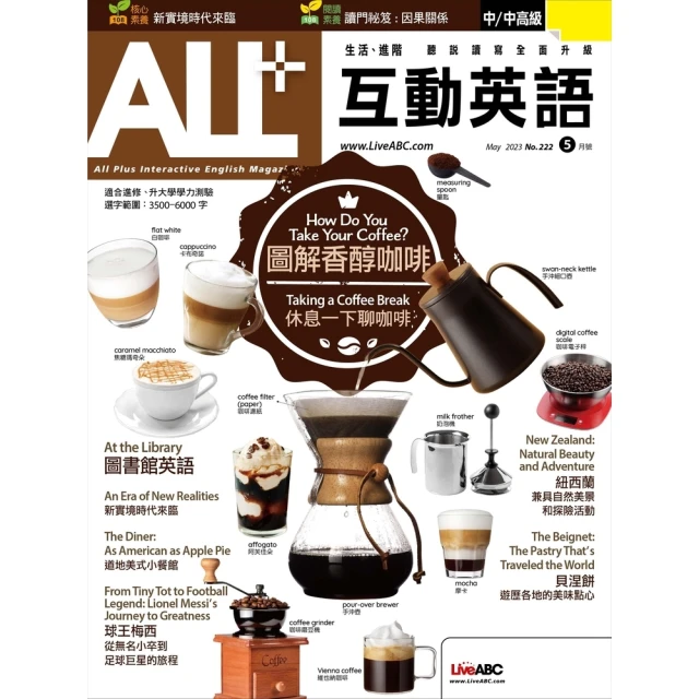 【MyBook】ALL+互動英語2023年5月號 有聲版(電子雜誌)