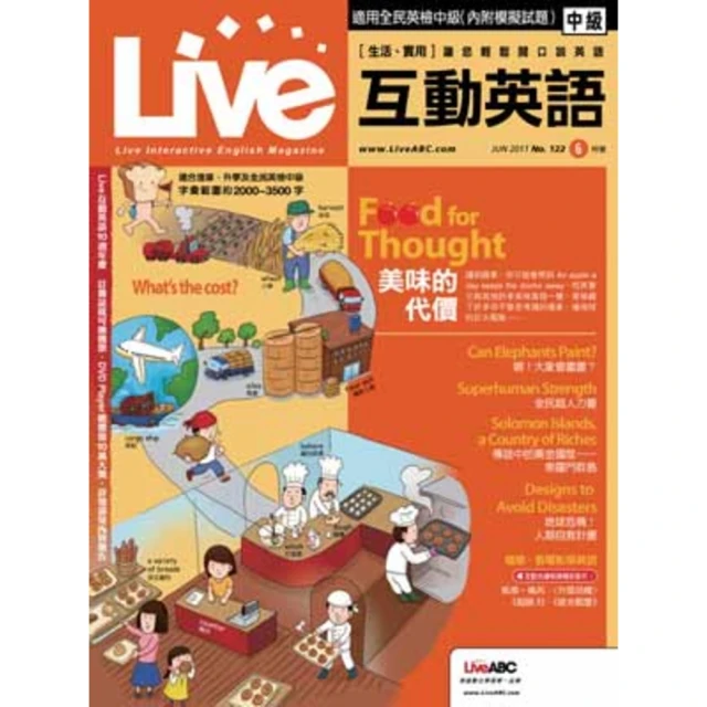 【MyBook】Live互動英語 2011年6月號(電子雜誌)