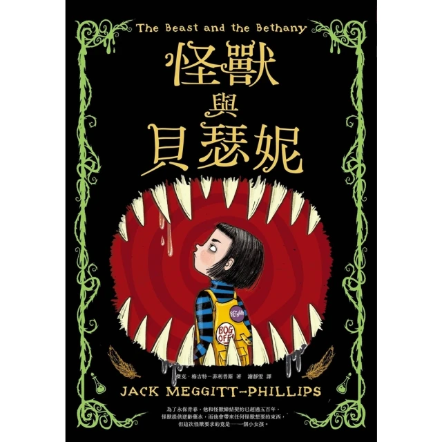 【MyBook】床邊故事經典365套書1-3冊(電子書)優惠