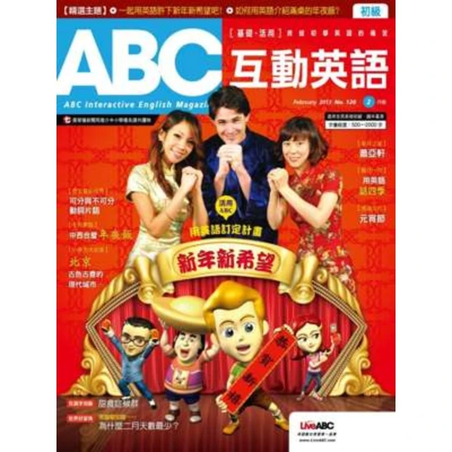 【MyBook】ABC互動英語 2013年2號PDF(電子雜誌)