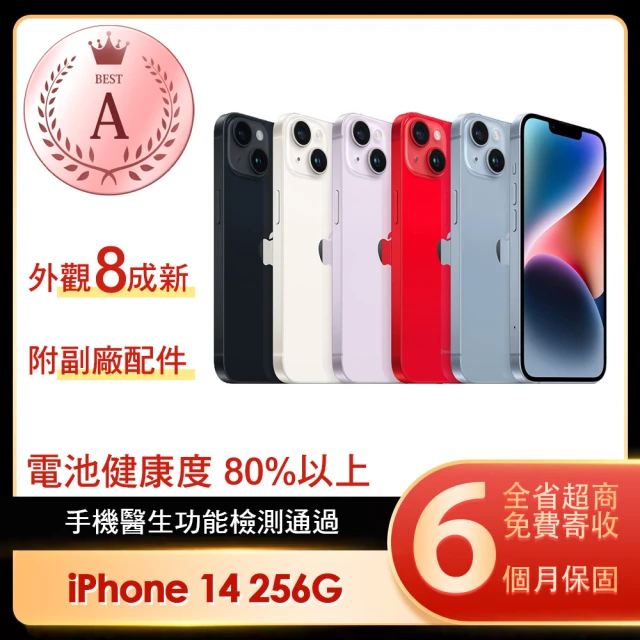 AppleApple A級福利品 iPhone 14 256G 6.1吋(贈充電配件組)