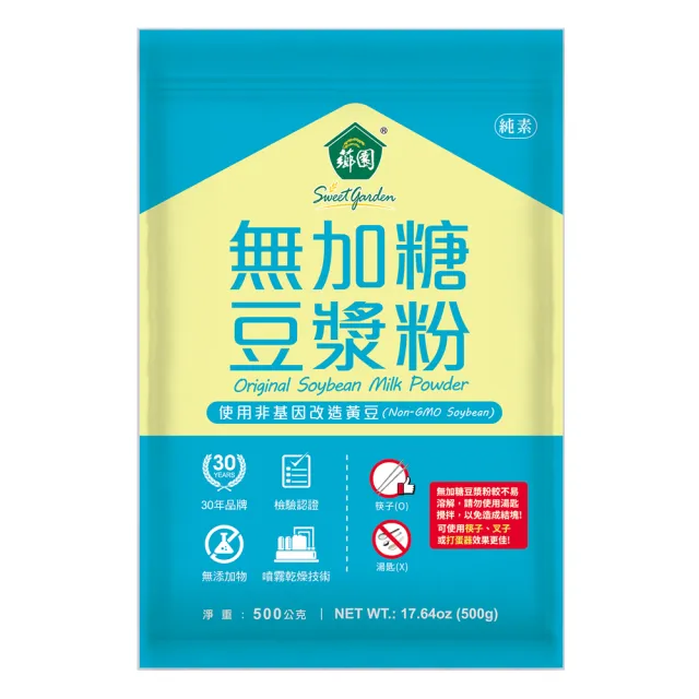 【薌園】100%無加糖豆漿粉500g(x3袋)