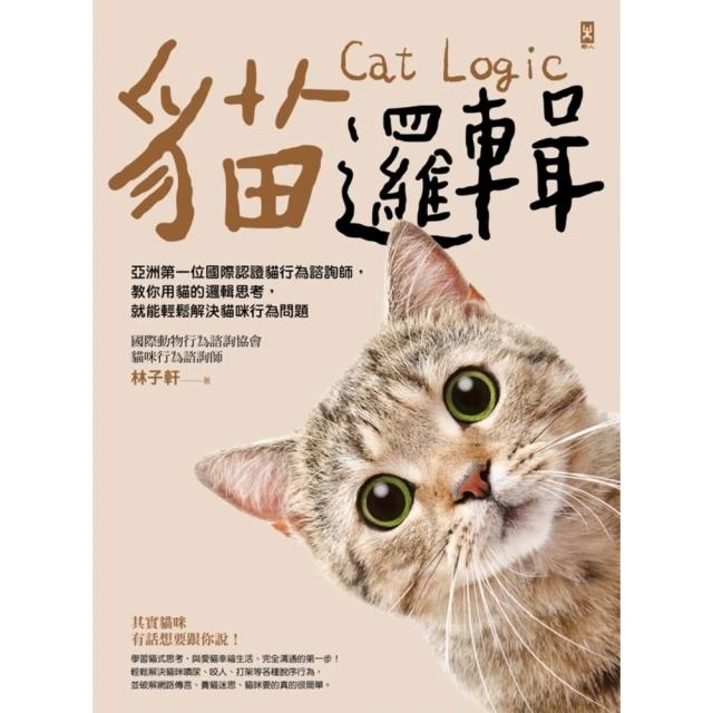 【MyBook】來〜一起跟毛小孩聊天：我們都是動物溝通小天才