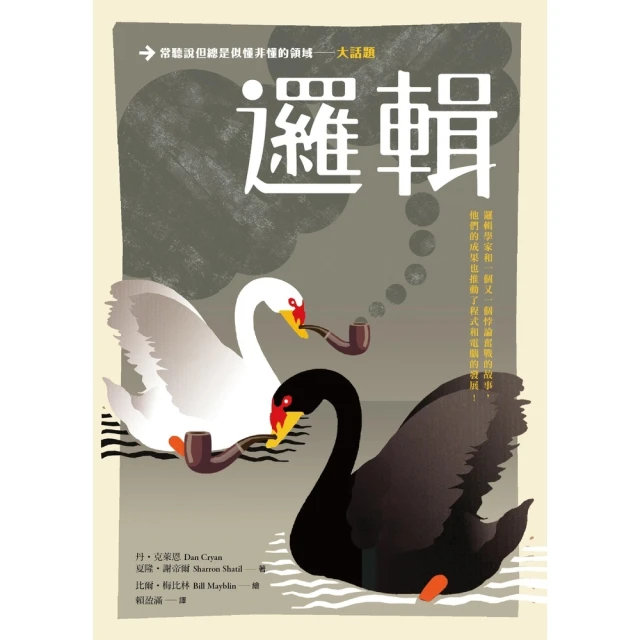 【MyBook】森林不寂靜：植物會竊聽、魚在說謊、松鼠竟是報