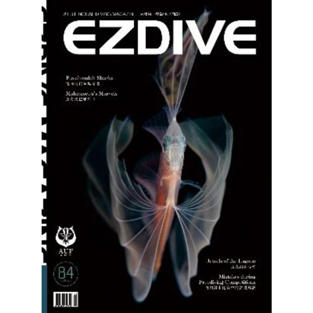 【MyBook】EZDIVE 雙語潛水雜誌第84期(電子雜誌)